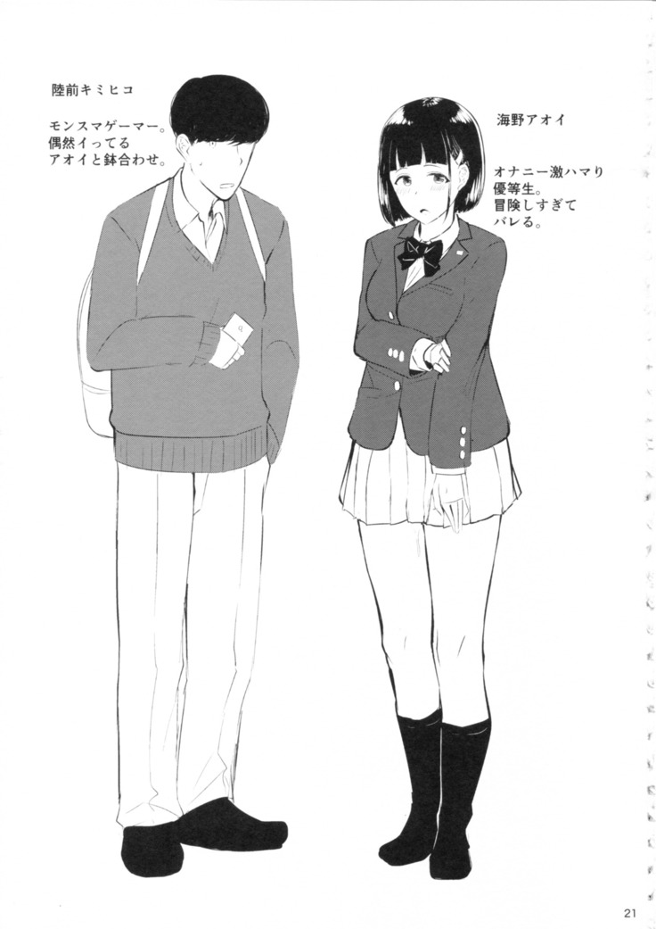 Omocha Asobi