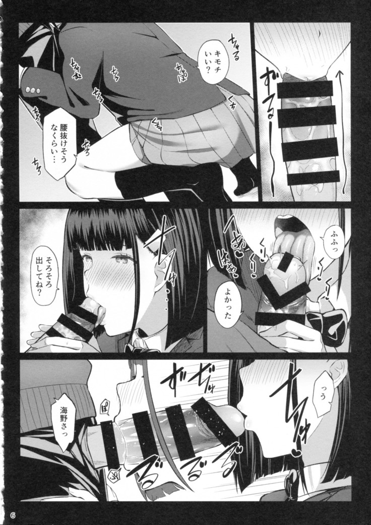 Omocha Asobi