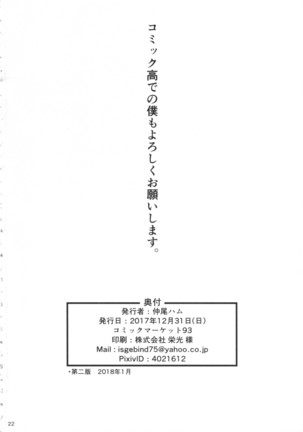 Omocha Asobi Page #21