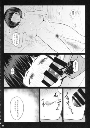 Omocha Asobi Page #19