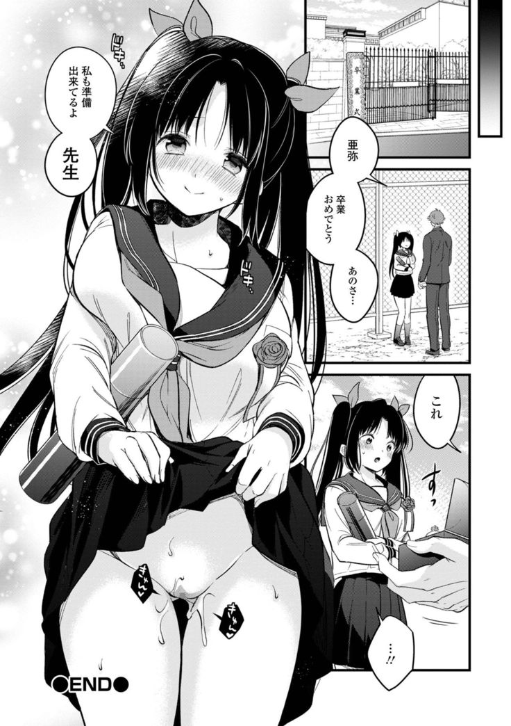 COMIC Shigekiteki SQUIRT!! Vol. 25