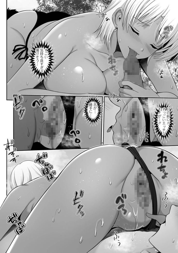 COMIC Shigekiteki SQUIRT!! Vol. 25