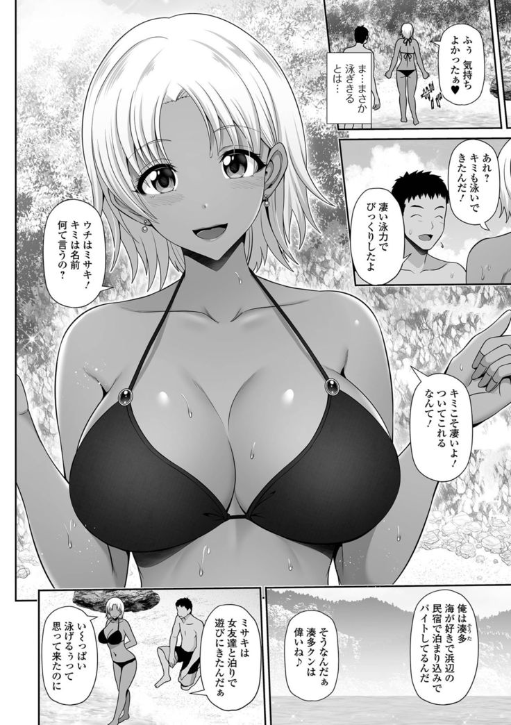 COMIC Shigekiteki SQUIRT!! Vol. 25