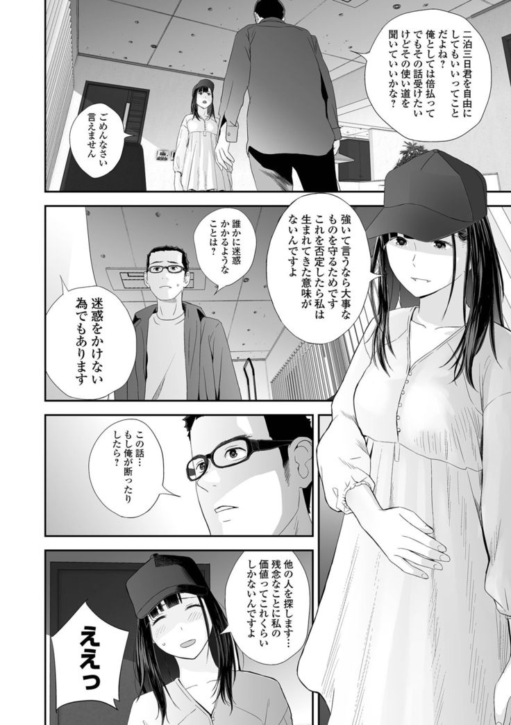 COMIC Shigekiteki SQUIRT!! Vol. 25