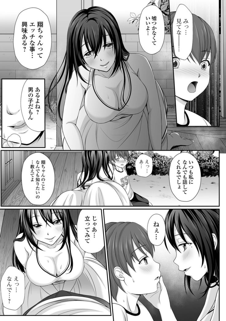 COMIC Shigekiteki SQUIRT!! Vol. 25