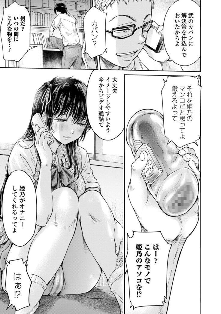 COMIC Shigekiteki SQUIRT!! Vol. 25