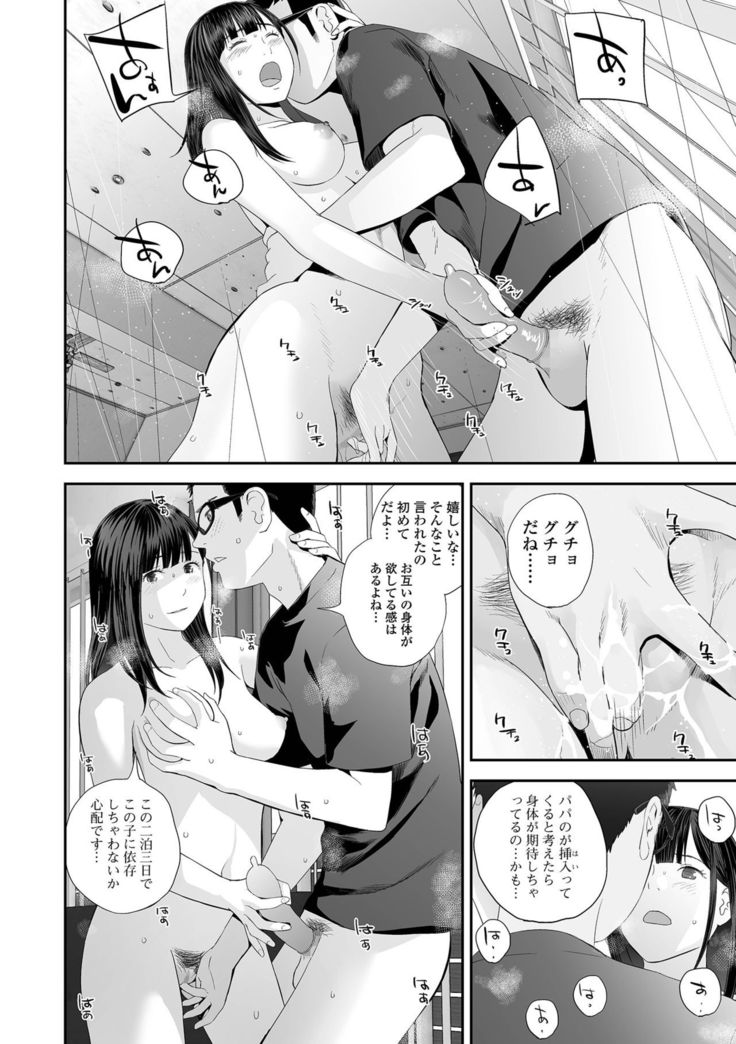 COMIC Shigekiteki SQUIRT!! Vol. 25