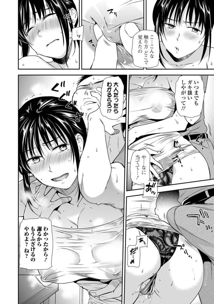 COMIC Shigekiteki SQUIRT!! Vol. 25