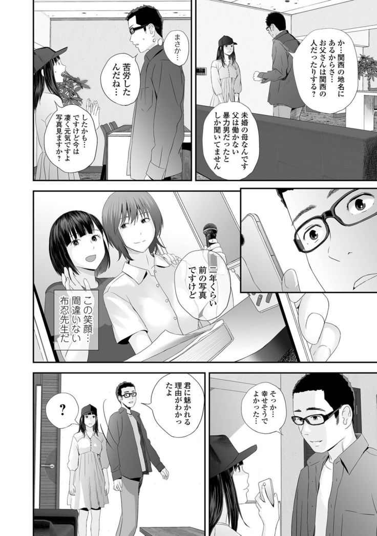 COMIC Shigekiteki SQUIRT!! Vol. 25