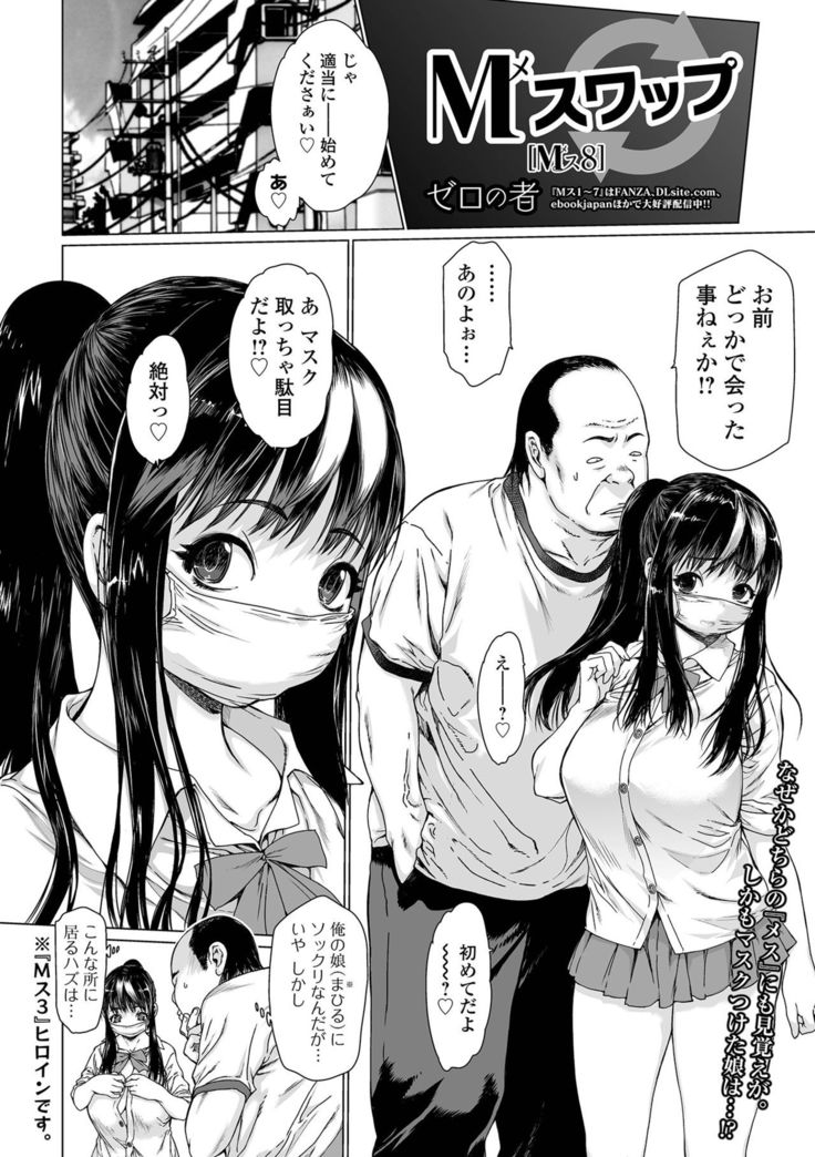 COMIC Shigekiteki SQUIRT!! Vol. 25