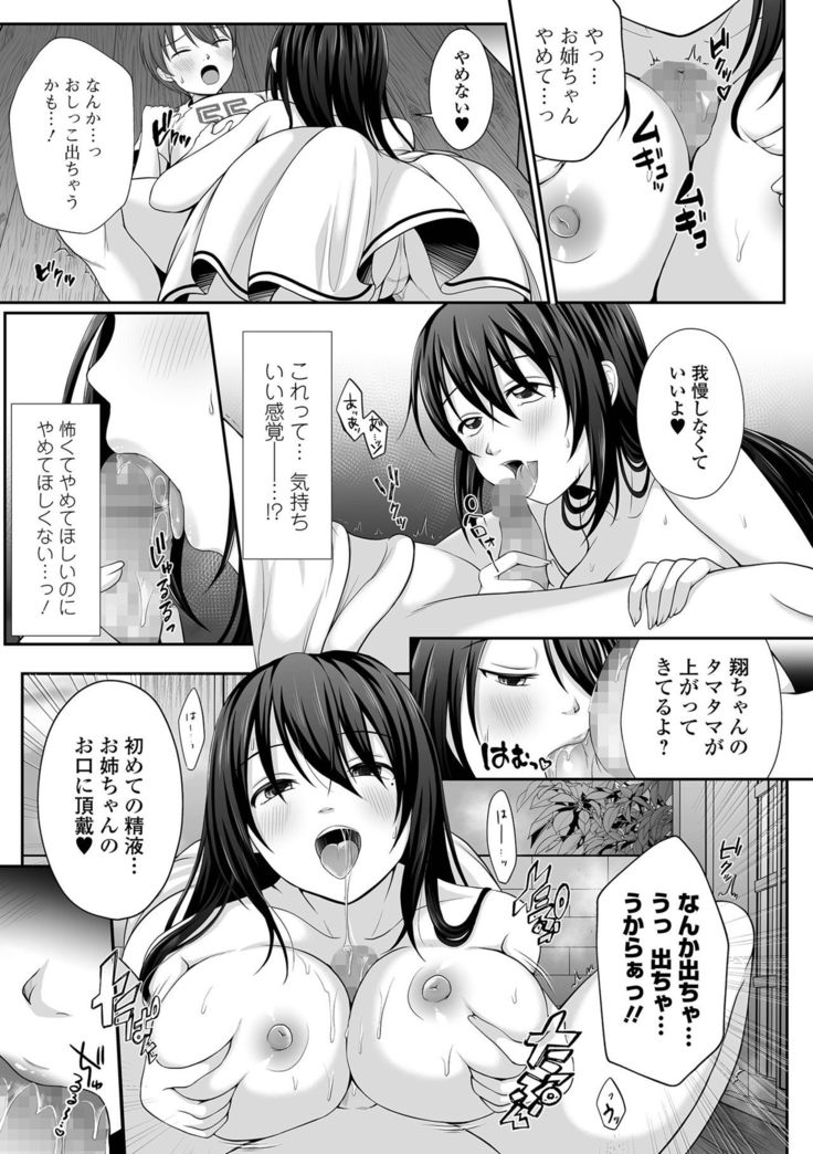 COMIC Shigekiteki SQUIRT!! Vol. 25