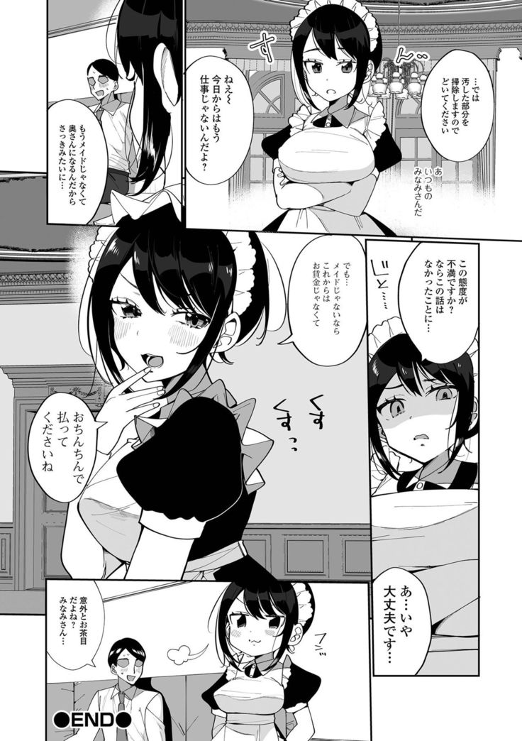 COMIC Shigekiteki SQUIRT!! Vol. 25