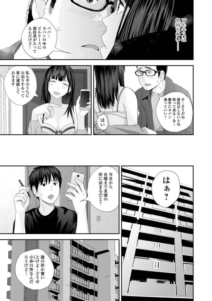 COMIC Shigekiteki SQUIRT!! Vol. 25