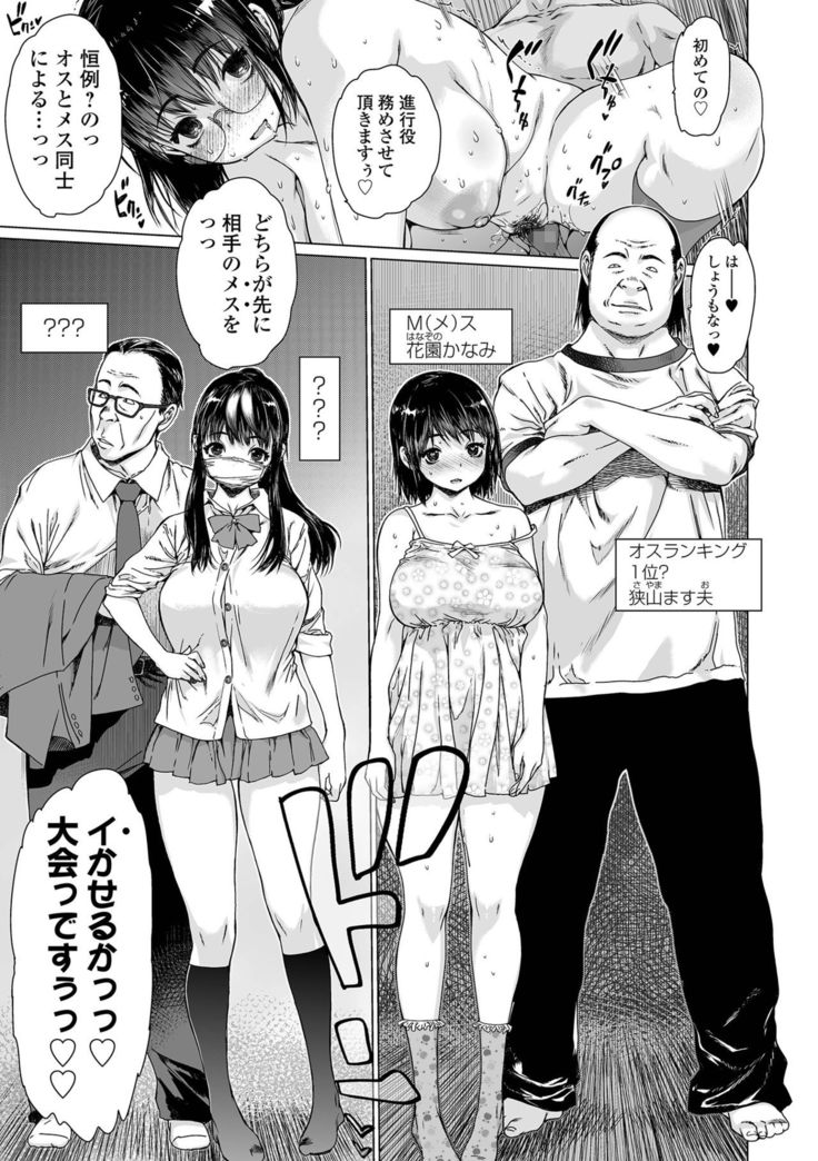 COMIC Shigekiteki SQUIRT!! Vol. 25