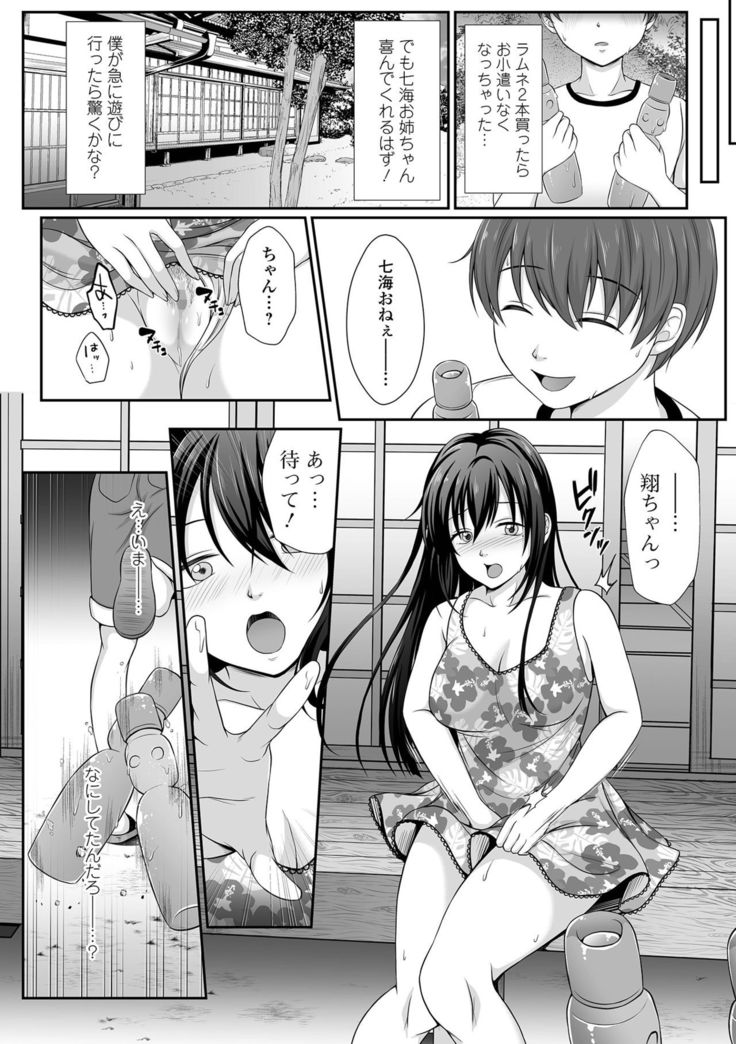 COMIC Shigekiteki SQUIRT!! Vol. 25
