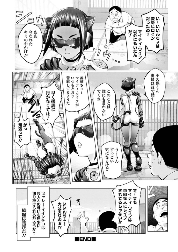 COMIC Shigekiteki SQUIRT!! Vol. 25
