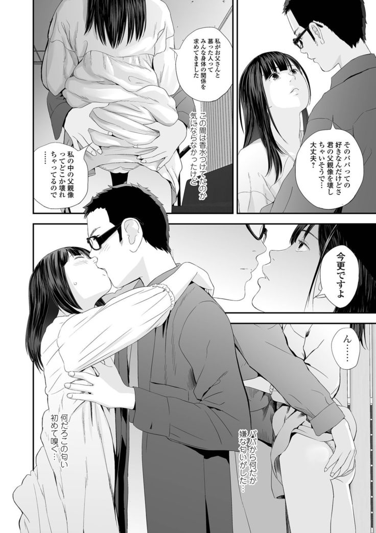 COMIC Shigekiteki SQUIRT!! Vol. 25