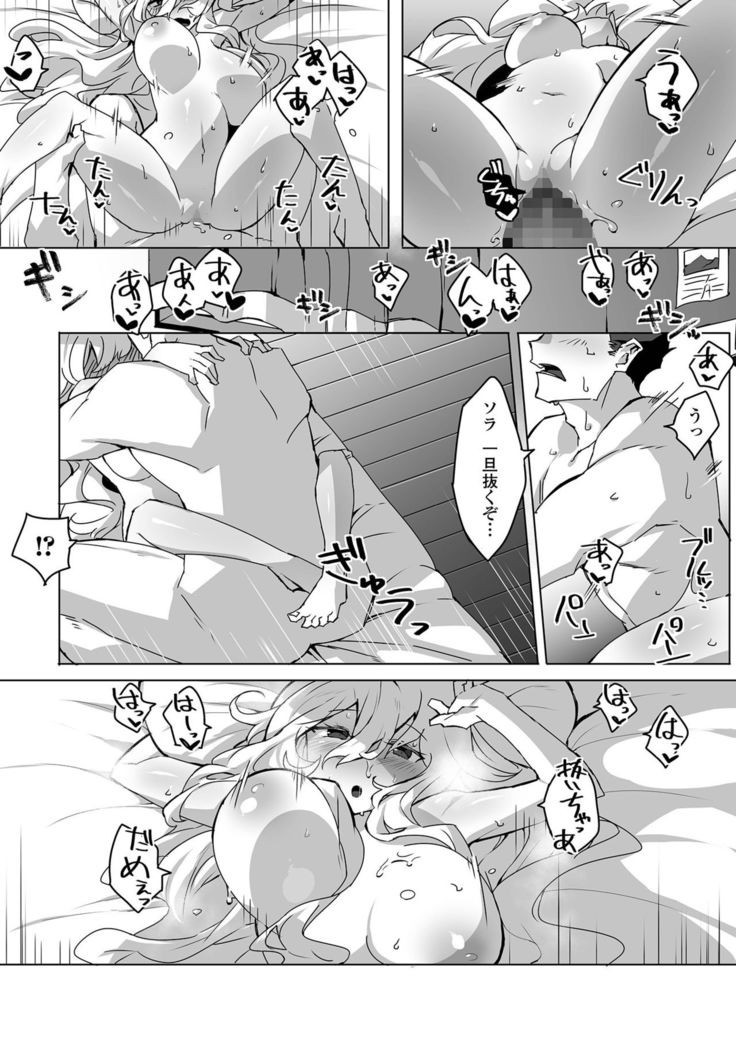 COMIC Shigekiteki SQUIRT!! Vol. 25