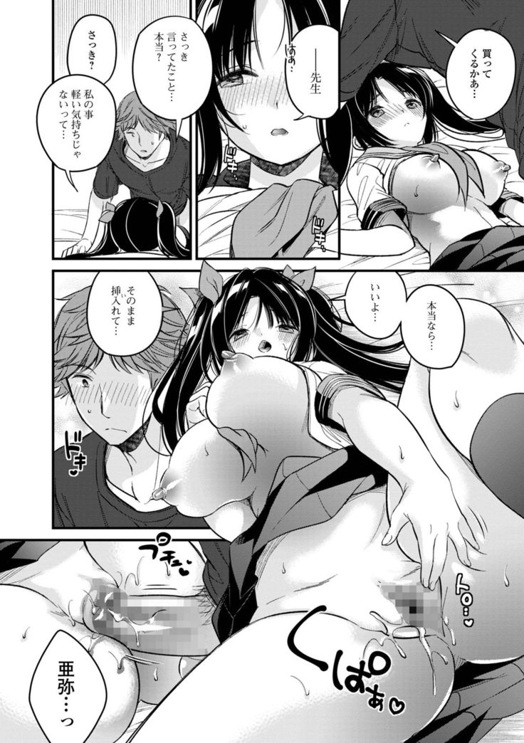 COMIC Shigekiteki SQUIRT!! Vol. 25