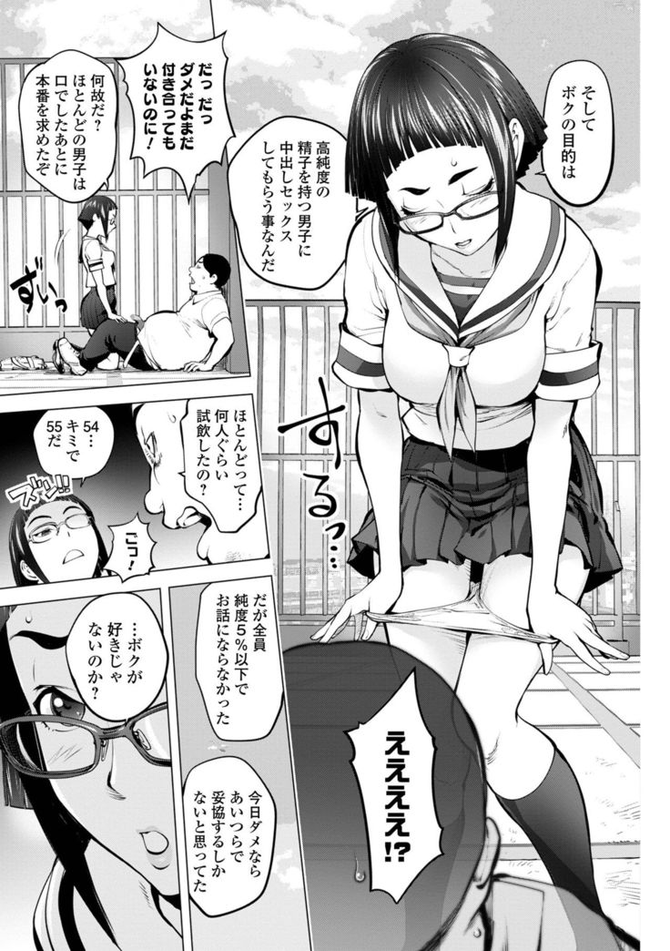 COMIC Shigekiteki SQUIRT!! Vol. 25