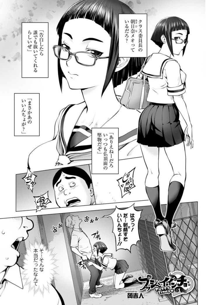 COMIC Shigekiteki SQUIRT!! Vol. 25