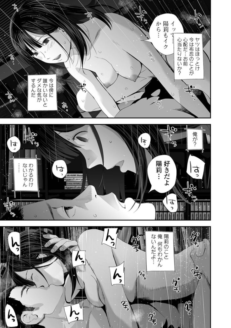 COMIC Shigekiteki SQUIRT!! Vol. 25
