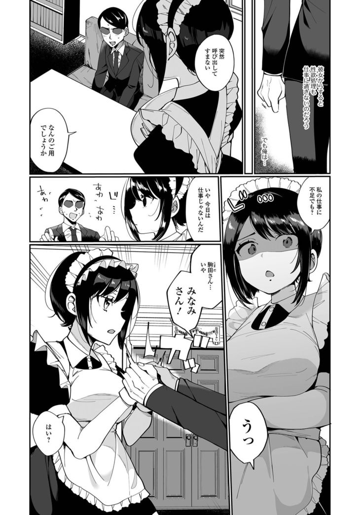 COMIC Shigekiteki SQUIRT!! Vol. 25