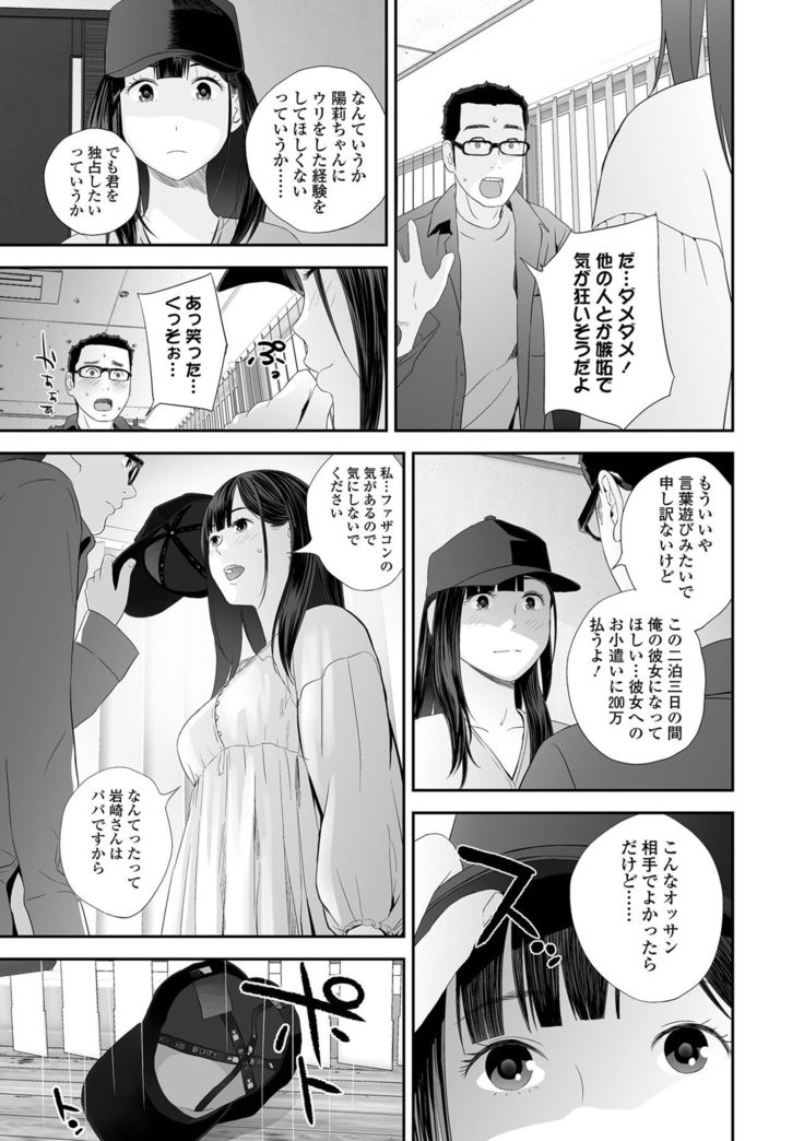 COMIC Shigekiteki SQUIRT!! Vol. 25