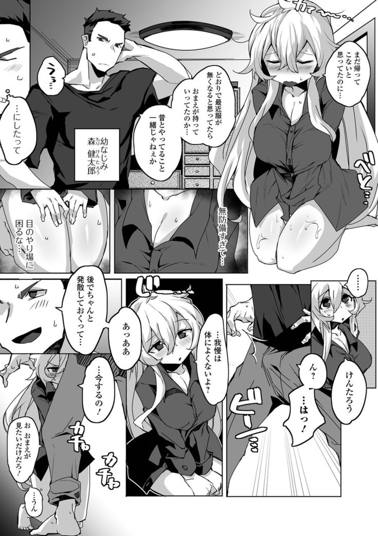 COMIC Shigekiteki SQUIRT!! Vol. 25