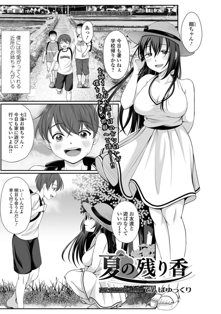 COMIC Shigekiteki SQUIRT!! Vol. 25