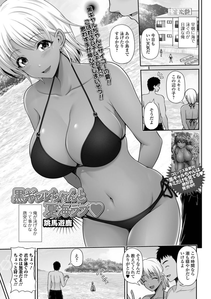 COMIC Shigekiteki SQUIRT!! Vol. 25
