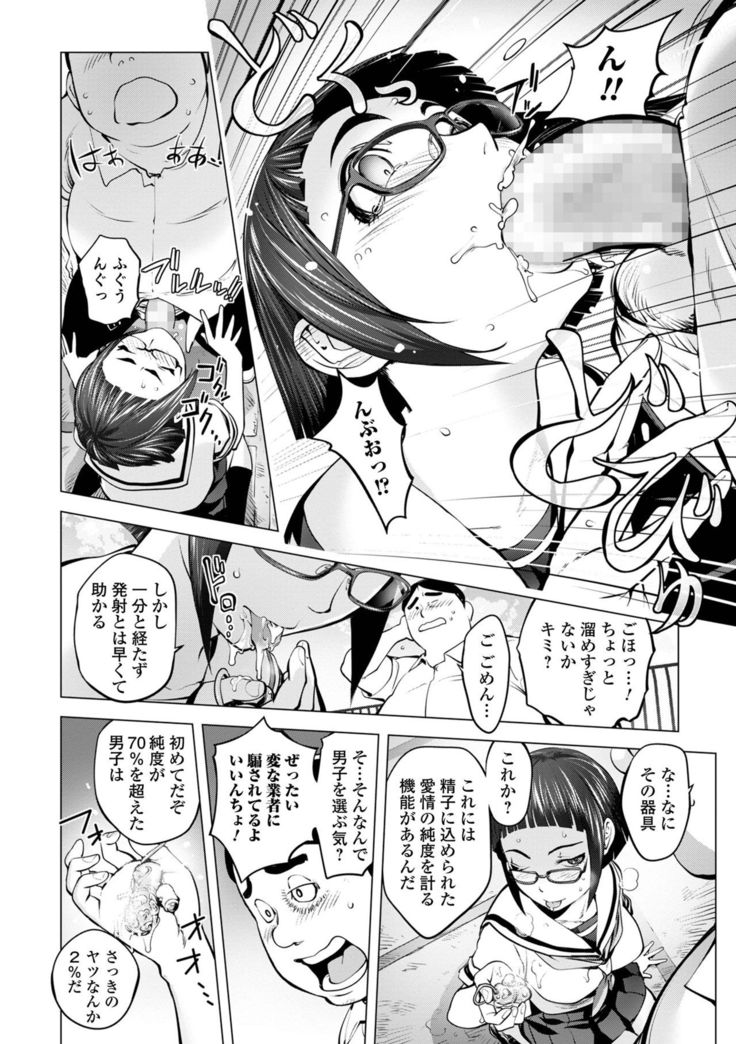 COMIC Shigekiteki SQUIRT!! Vol. 25