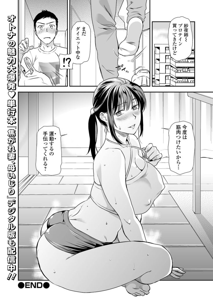 COMIC Shigekiteki SQUIRT!! Vol. 25