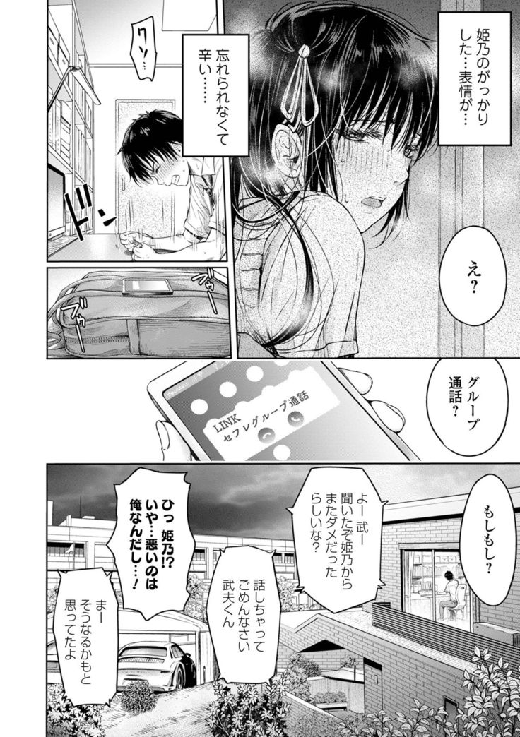 COMIC Shigekiteki SQUIRT!! Vol. 25