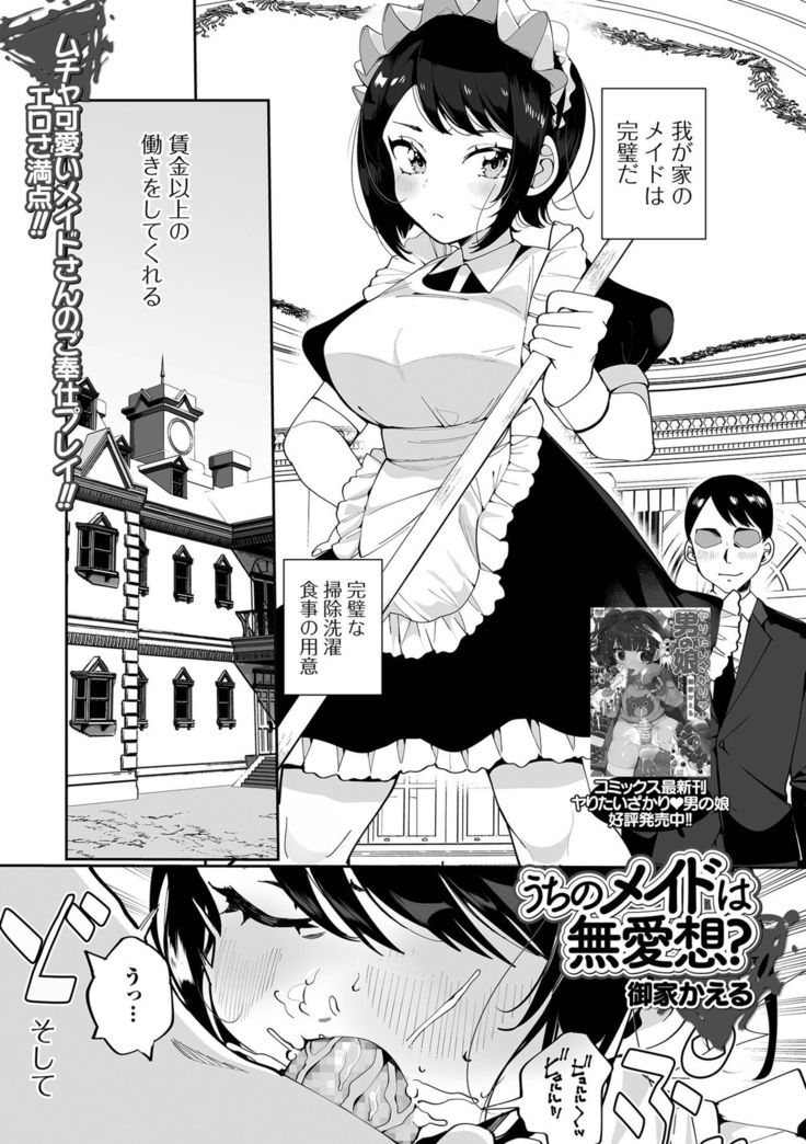 COMIC Shigekiteki SQUIRT!! Vol. 25