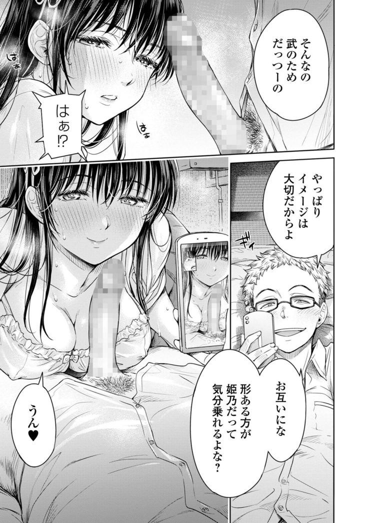 COMIC Shigekiteki SQUIRT!! Vol. 25