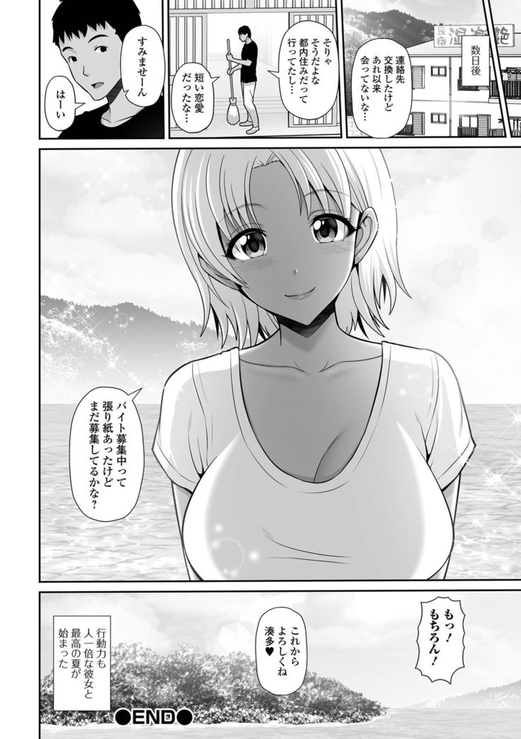 COMIC Shigekiteki SQUIRT!! Vol. 25