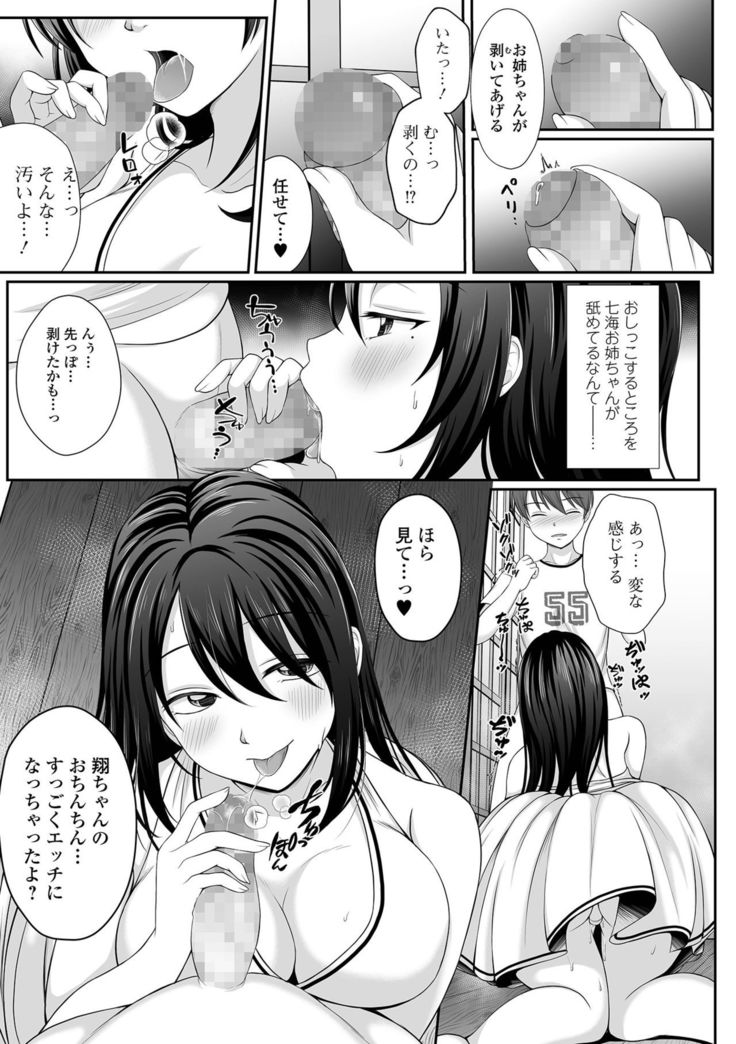 COMIC Shigekiteki SQUIRT!! Vol. 25