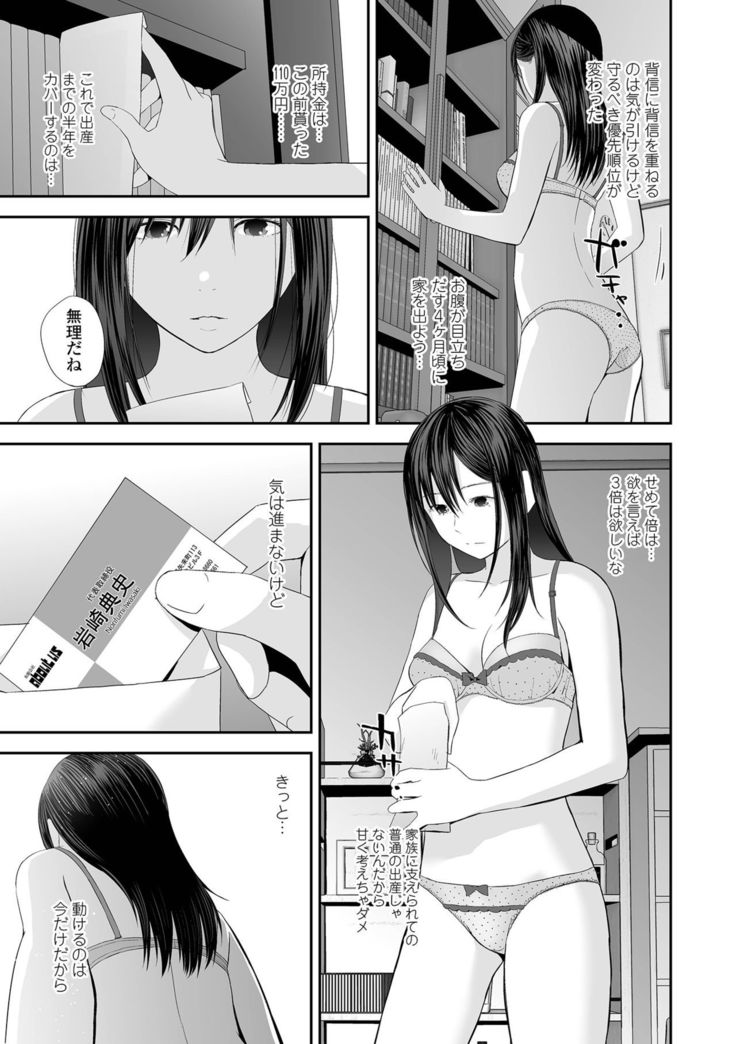COMIC Shigekiteki SQUIRT!! Vol. 25