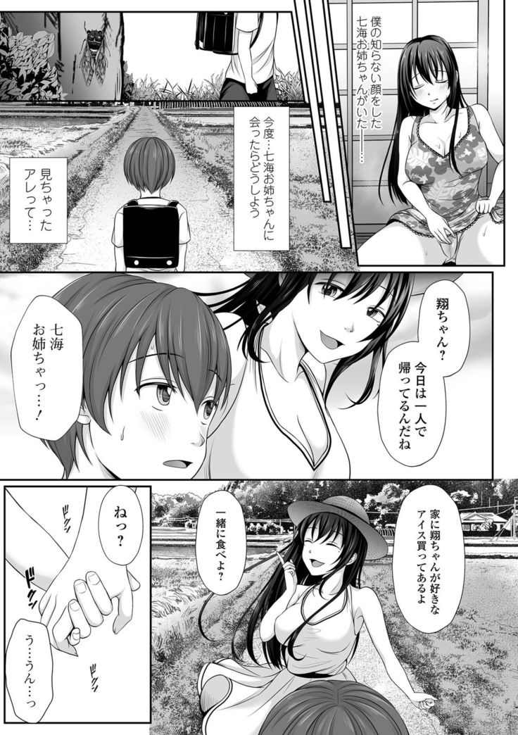 COMIC Shigekiteki SQUIRT!! Vol. 25