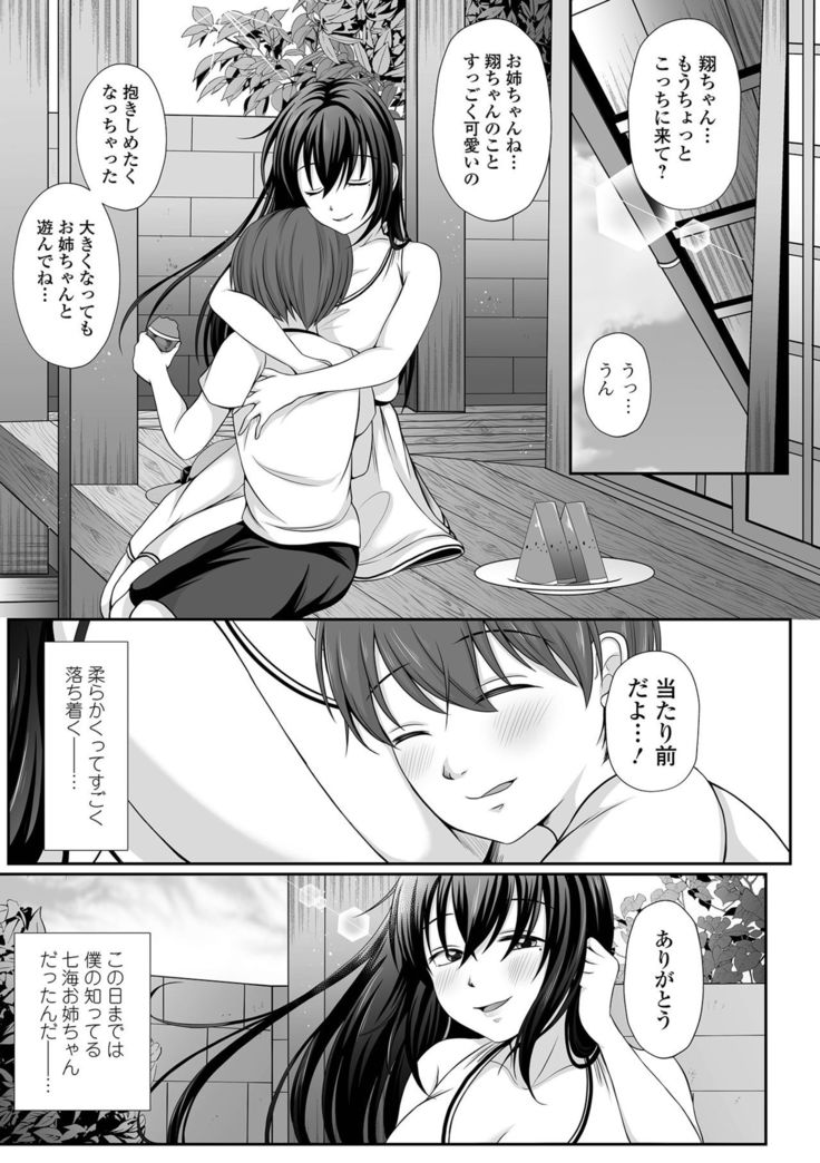 COMIC Shigekiteki SQUIRT!! Vol. 25