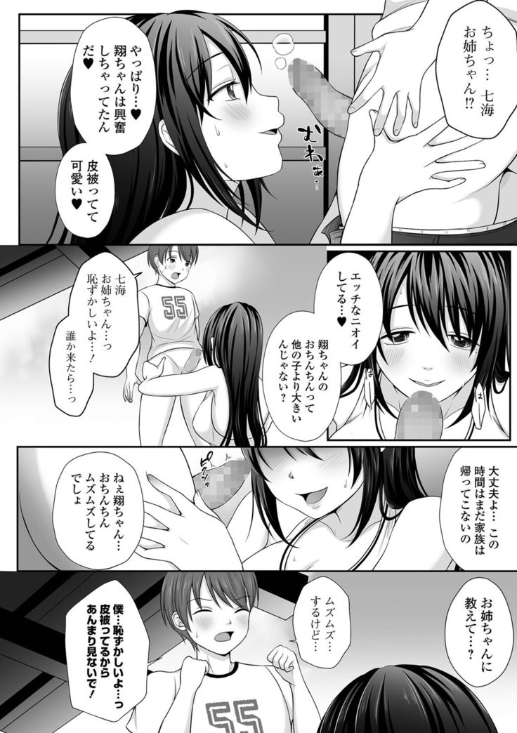 COMIC Shigekiteki SQUIRT!! Vol. 25