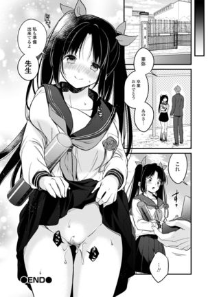 COMIC Shigekiteki SQUIRT!! Vol. 25 Page #17