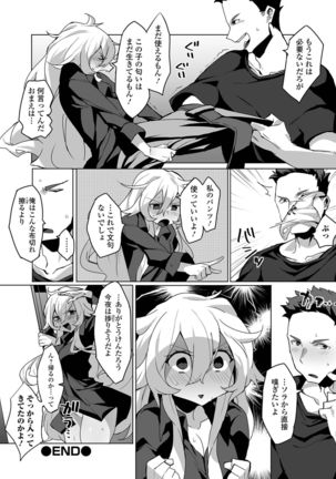 COMIC Shigekiteki SQUIRT!! Vol. 25 Page #217