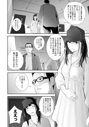 COMIC Shigekiteki SQUIRT!! Vol. 25 Page #53