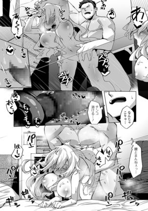 COMIC Shigekiteki SQUIRT!! Vol. 25 Page #213