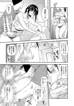 COMIC Shigekiteki SQUIRT!! Vol. 25 Page #136