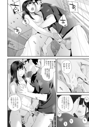 COMIC Shigekiteki SQUIRT!! Vol. 25 Page #57