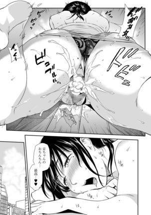 COMIC Shigekiteki SQUIRT!! Vol. 25 Page #144