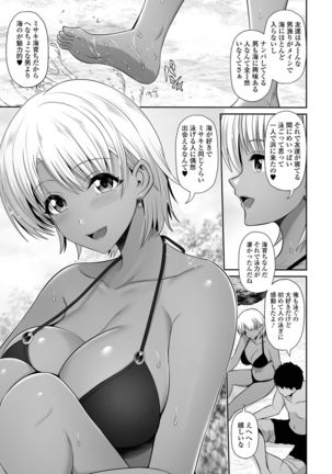 COMIC Shigekiteki SQUIRT!! Vol. 25 Page #172